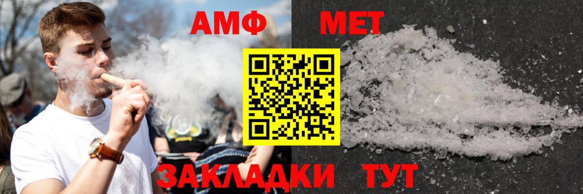 Нурлат  АМФ Розовый  АМФЕТАМИН  Вход с VPN 