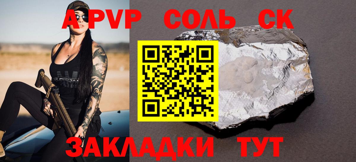 Нурлат  Alfa_PVP Соль  Alpha PVP кристаллы  Alfa_PVP  Вход с VPN 