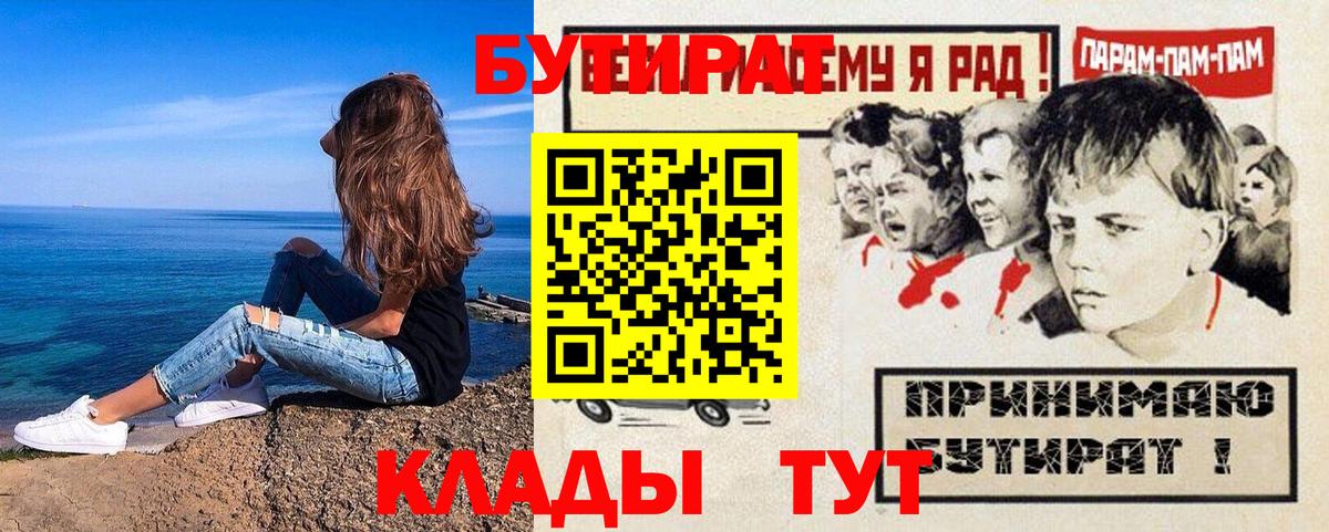 БУТИРАТ BDO  Вход с VPN  БУТИРАТ  Нурлат 