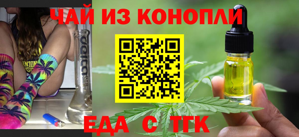Нурлат  Canna-Cookies конопля  Вход с VPN 