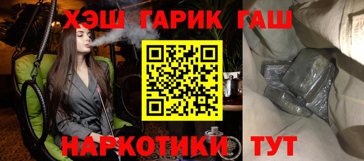 Нурлат  ГАШИШ 40% ТГК  Гашиш индика сатива  Вход с VPN 