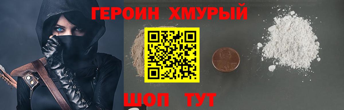 Нурлат  Героин Афган  ГЕРОИН  Вход с VPN 