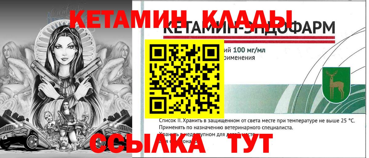мега сайт  КЕТАМИН VHQ  Вход с VPN  КЕТАМИН VHQ  Нурлат 