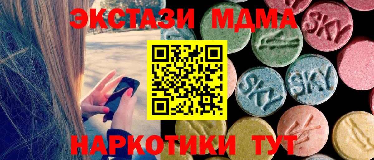 MDMA молли  Вход с VPN  Нурлат 