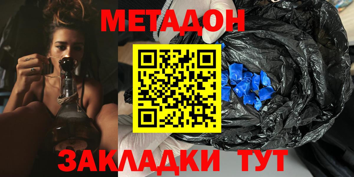 Нурлат  Метадон мёд  Вход с VPN 