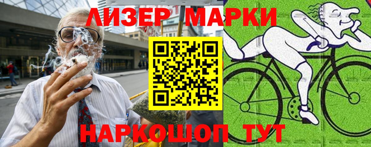 Марки 25I-NBOMe 1,8мг Нурлат