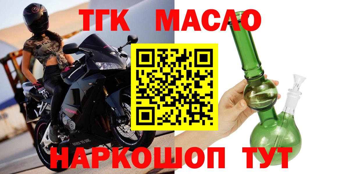 Дистиллят ТГК вейп с тгк  Вход с VPN  Нурлат 